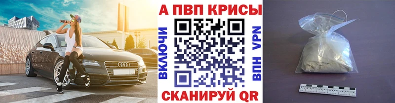 A-PVP Соль  сайты даркнета телеграм  Харовск  купить наркоту 