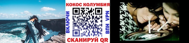 КОКАИН Columbia что такое наркотик Харовск