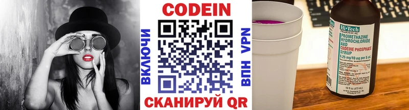 Codein напиток Lean (лин)  дарк нет клад  Харовск  цена  