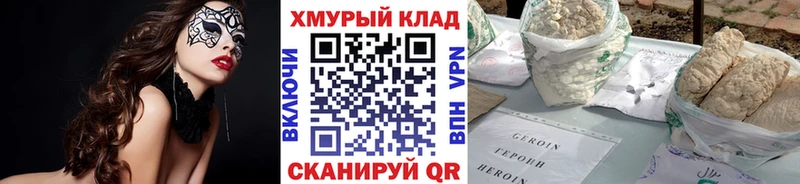 наркотики  Харовск  KRAKEN   ГЕРОИН VHQ 