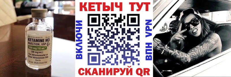 КЕТАМИН VHQ  Харовск 