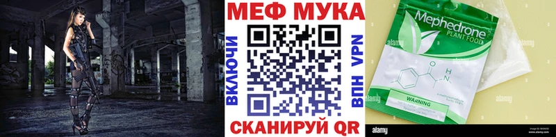 МЕФ VHQ  Харовск 