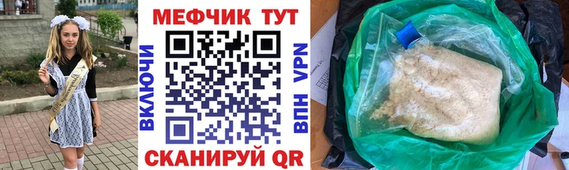 Меф кристаллы Харовск